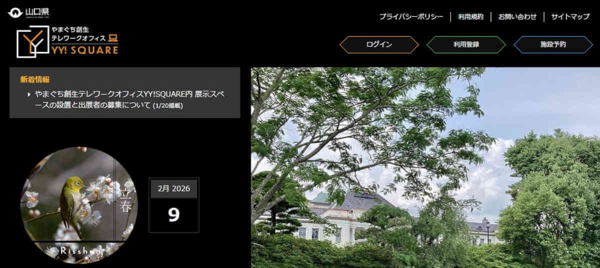 YY!SQUARE公式サイトのトップページ