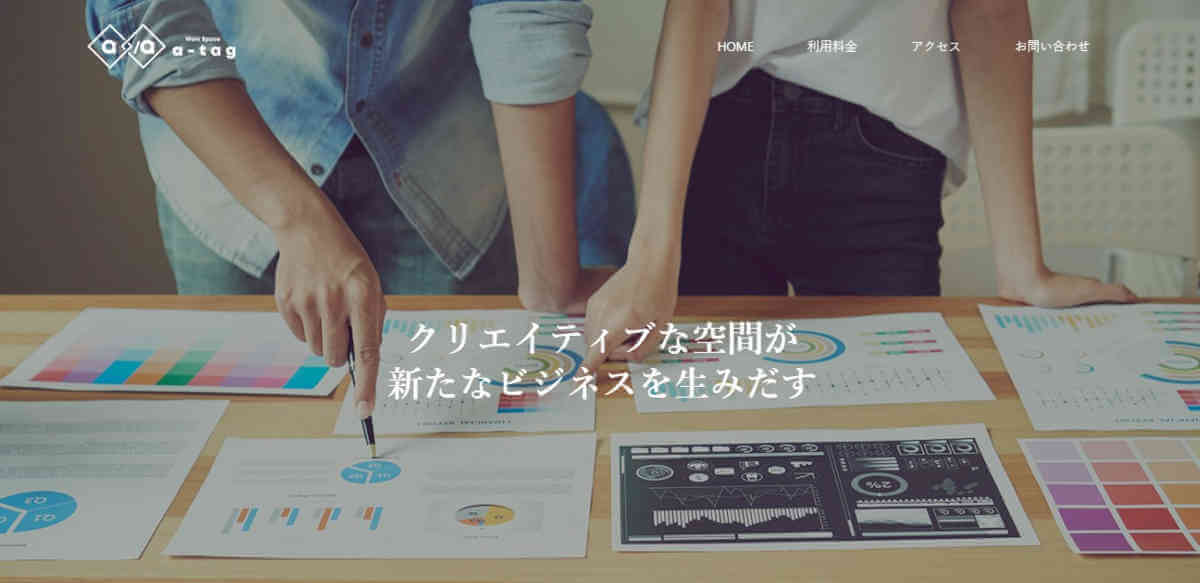 a-tag公式サイトのトップページ