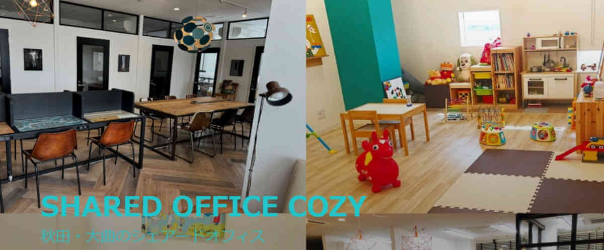 shared office cozy公式サイトのトップページ