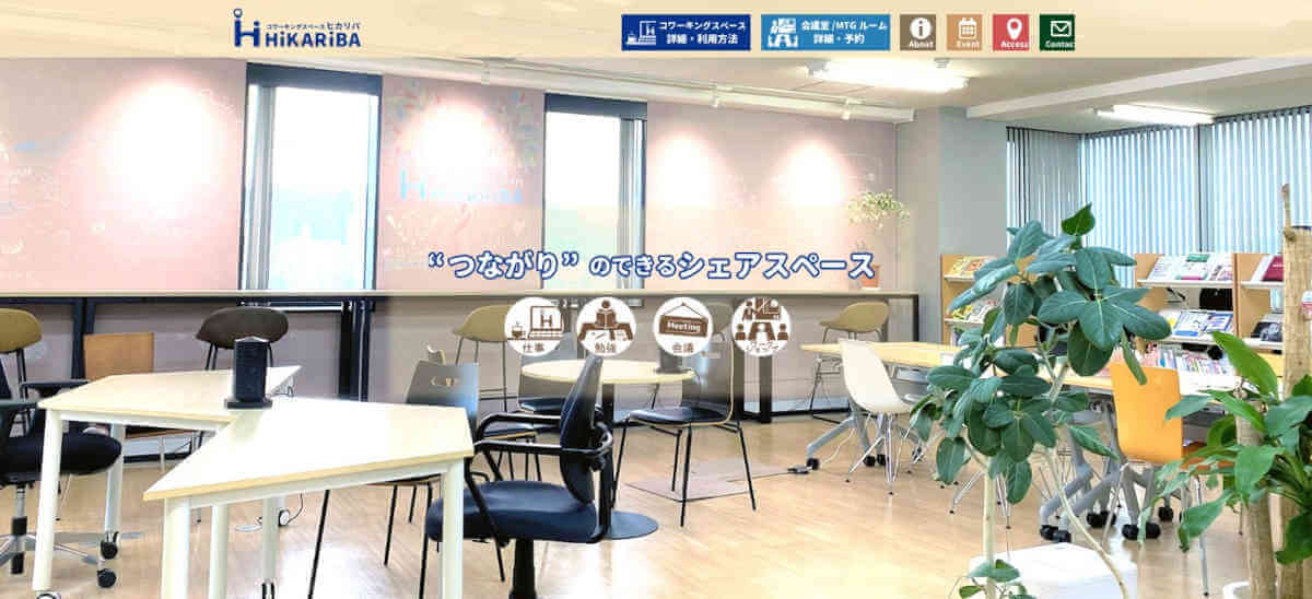 ヒカリバ公式サイトのトップページ
