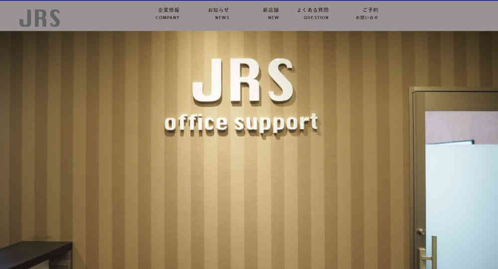オフィスサポート熊本(JRS)