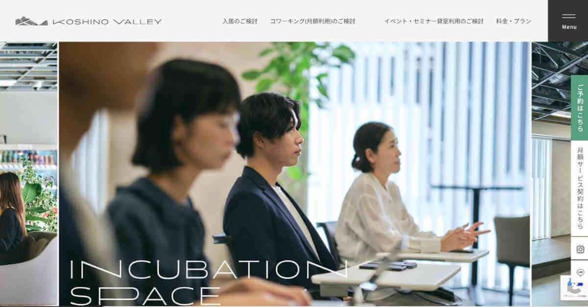 越乃バレー公式サイトのトップページ