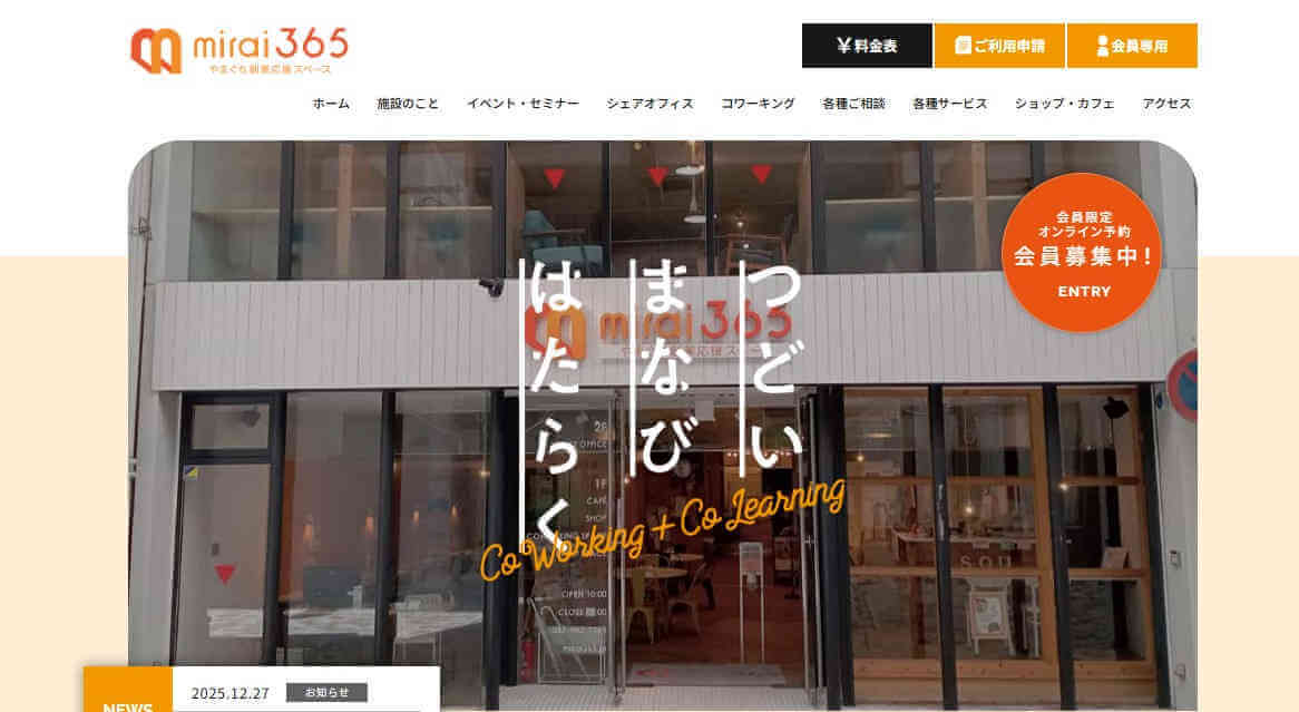 mirai365公式サイトのトップページ