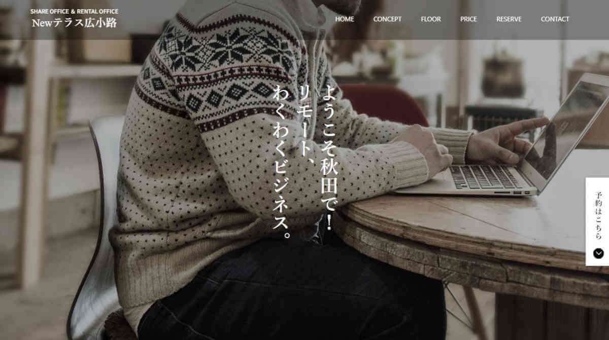 Newテラス広小路の公式サイトトップページ