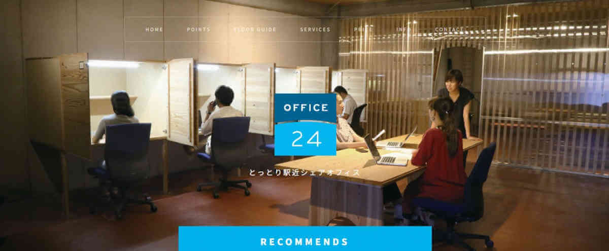 office24公式サイトのトップページ