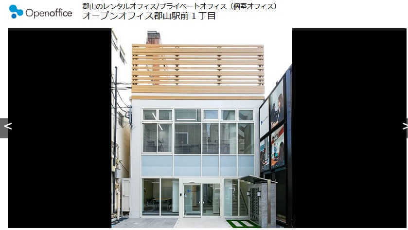 オープンオフィス郡山駅前1丁目