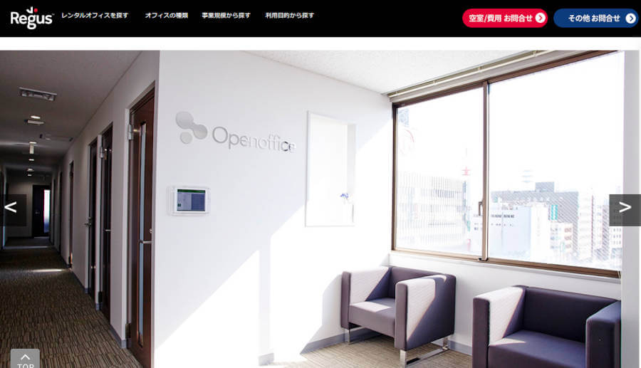 オープンオフィス水戸