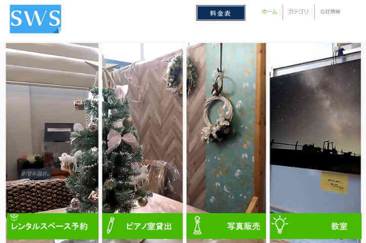 レンタルスペース夕顔瀬