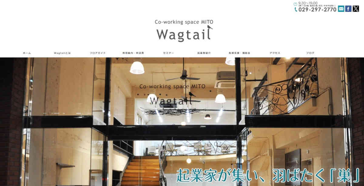 Wagtail公式サイトのトップページ